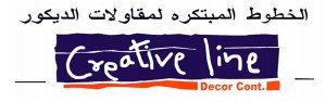 Photo of Creative Line Decor Contracting (Sharjah